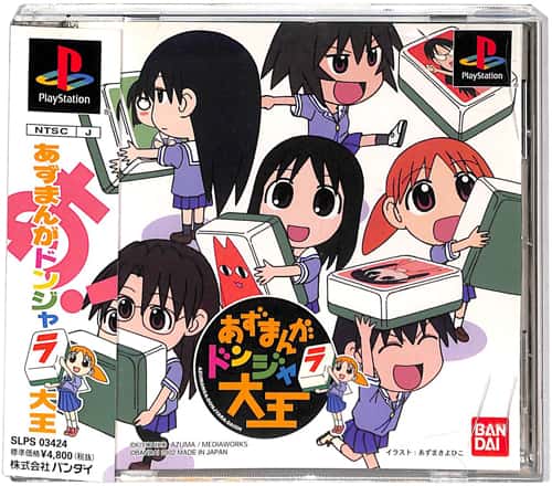 PS1 ܂񂪃hW剤 ( tEtEѕt ) []