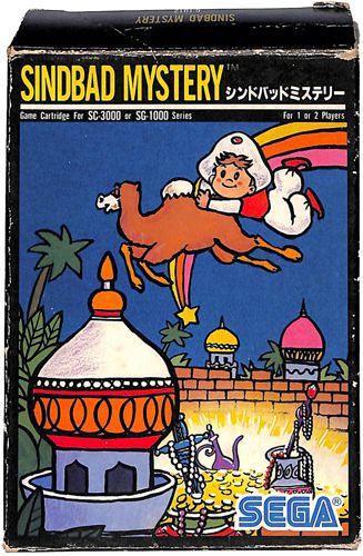 SG-1000 Vhobh~Xe[ SINDBAD MYSTERY  O L Type-A ( tEt ) []