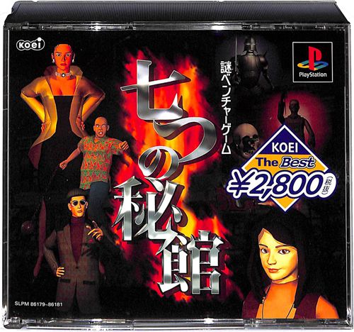 PS1 ̔ KOEI The Best ( tEt ) []