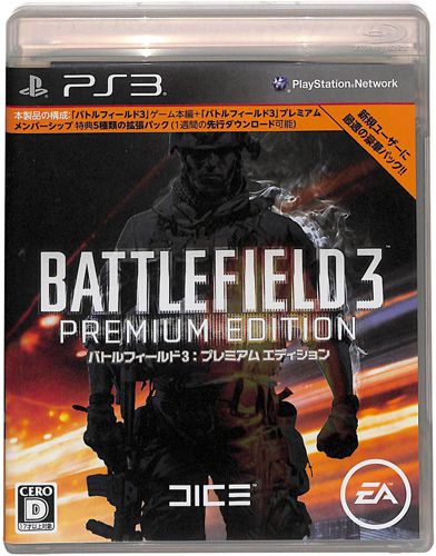 PS3 ogtB[h 3 v~AEGfBV ( tEt ) []