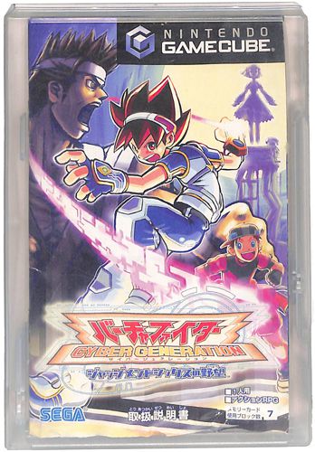 GC o[`t@C^[ TCo[WFl[V WbWgVbNX̖] VIRTUA FIGHTER Cyber Generation ( tEtEX[uP[XȂ )