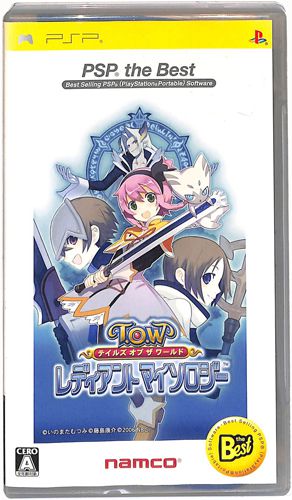 PSP eCY Iu U [h fBAg }C\W[ the Best ( tEt )	 []