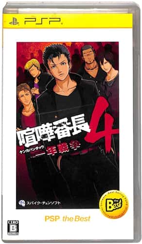 PSP ܔԒ4 N푈 PSP the Best ( tEt ) []
