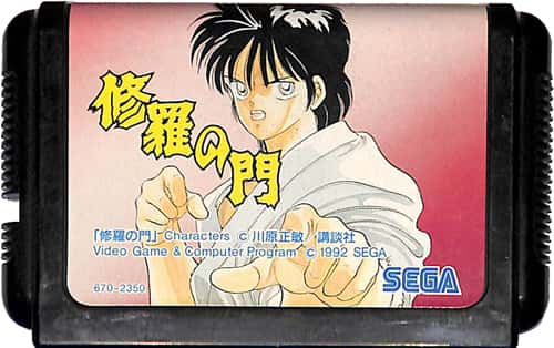 MD �C���̖� (�J�[�g���b�W�̂� ) []