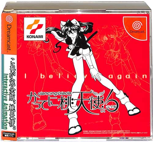 DC �_���V���O�u���[�h �����Ăɓ��V�g ���S�� ( ���t�E���t�E�ѕt ) []