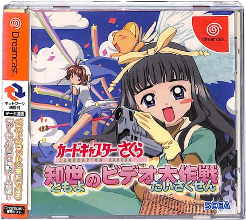 DC �J�[�h�L���v�^�[������ �m���̃r�f�I���� ( ���t�E���t�E�ѕt ) []