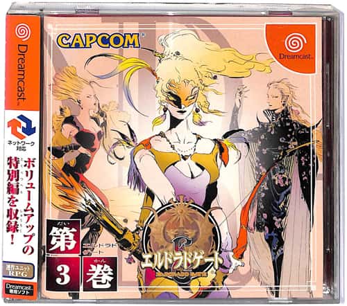 DC �G���h���h�Q�[�g 3�� ( ���t�E���t�E�ѕt ) []