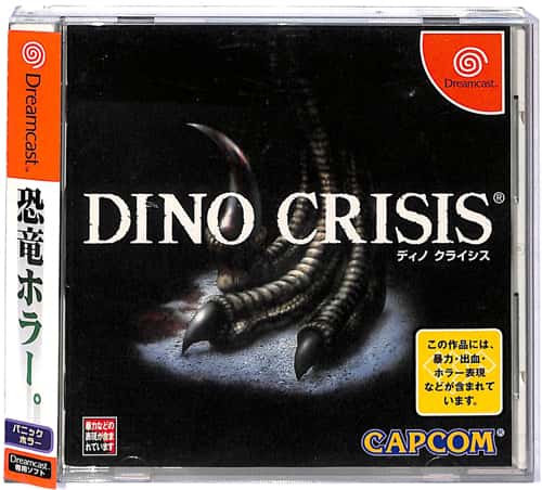 DC �f�B�m�N���C�V�X DINO CRISIS ( ���t�E���t�E�ѕt ) []