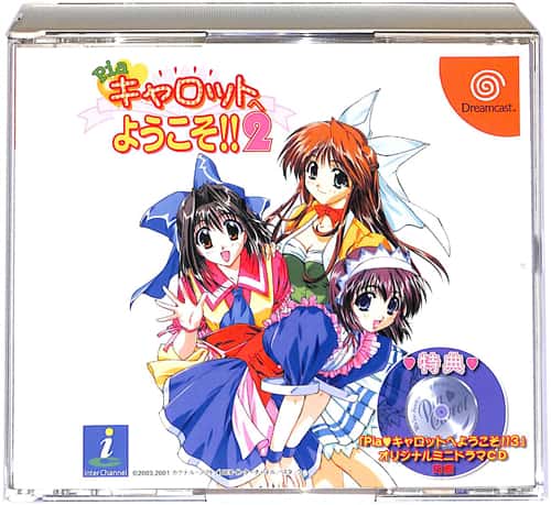 DC �s Pia�L�����b�g�ւ悤����2 ( ���t�E���t ) []