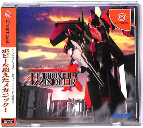 DC �}���I�l�b�g�n���h���[ Marionette Handler ( ���t�E���t�E�ѕt ) []