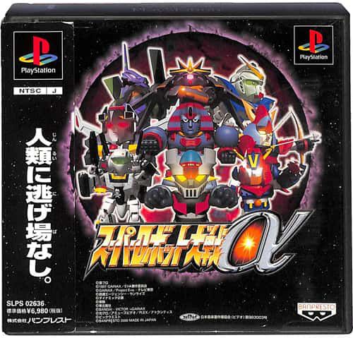 PS1 �X�[�p�[���{�b�g��탿 �ʏ�� ( ���t�E���t�E�ѕt ) []