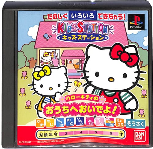 PS1 �L�b�Y�X�e�[�V���� �n���[�L�e�B�̂������ւ����ł�! ( ���t�E���t ) []