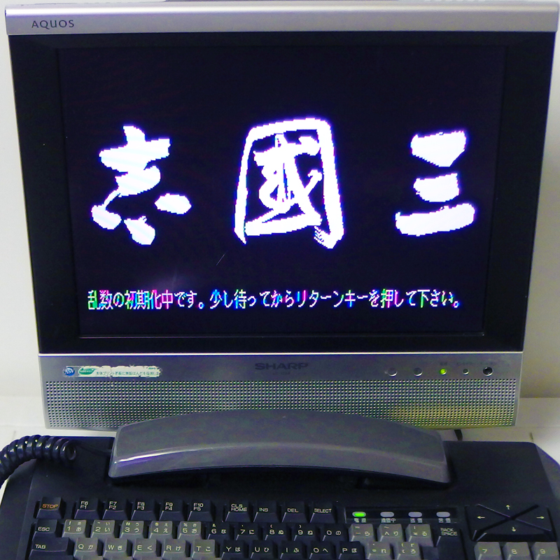 MSX 2 三國志 ( 箱付・説付 )[]