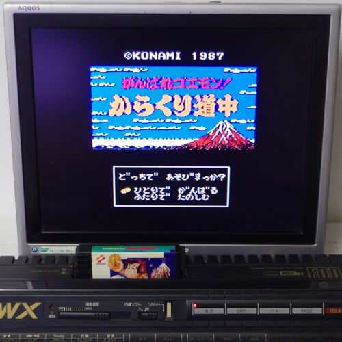 MSX 2 がんばれゴエモン!からくり道中 Ganbare GOEMON Karakuri dochu []