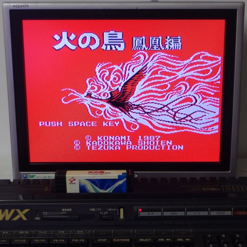 MSX 2 火の鳥 -鳳凰編- ( カセットのみ )[]