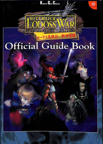 DC ���[�h�X����L�א_�~�Ռ����K�C�h�u�b�N ( �U���{�E�p�쏑�X )[]