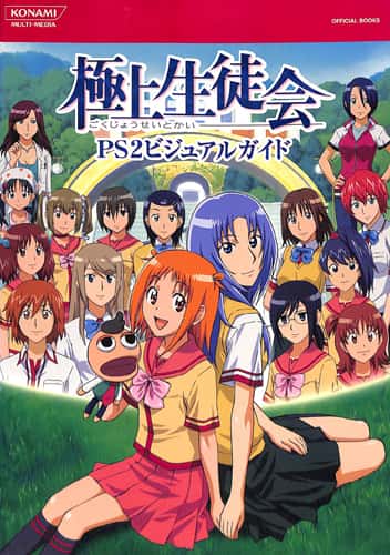 PS2 �ɏ㐶�k�� PS2�r�W���A���K�C�h ( �U���{�E�R�i�~ )[]