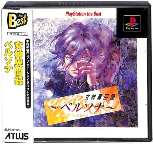 PS1 ���_�ٕ��^�y���\�i The Best ( ���t�E���Ȃ��E�ѕt )[]