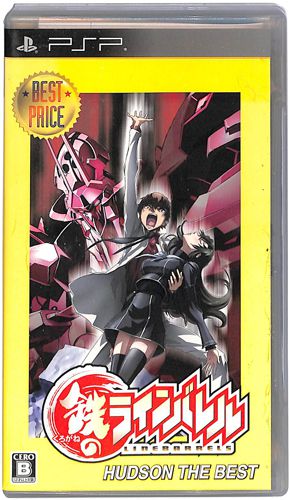 PSP �S�̃��C���o���� �n�h�\���E�U�E�x�X�g ( ���t�E���t )[]