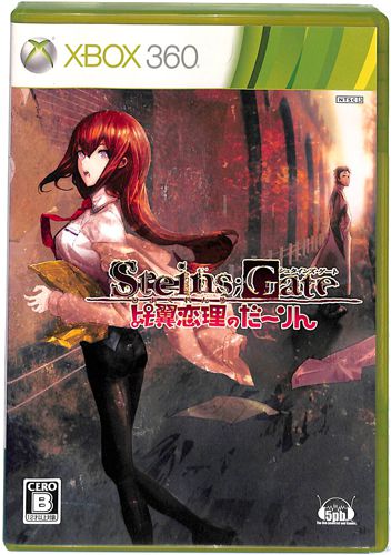 XBOX 360 �V���^�C���Y�E�Q�[�g  STEINS GATE �䗃�����̂��[��� �ʏ�� ( ���t�E���t )[]