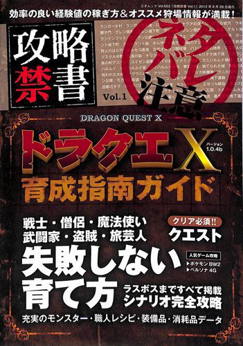 �Q�[���G�� �U���֏� vol1 �h���N�GX ( �O�˃u�b�N�X )[]