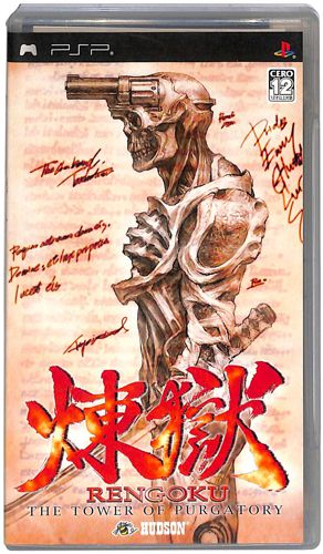PSP ���� THE TOWER OF PURGATORY ( ���t�E���t )[]